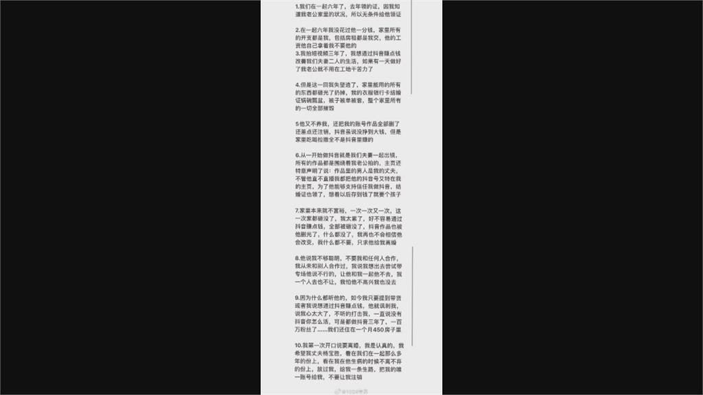 盼走紅改善生計!中國女想當網紅竟惹怒另一半 暴力尪鐵棍狂砸全家