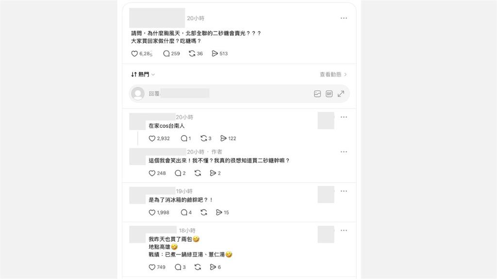 颱風天搶什麼？驚見「1神物」被掃光　網曬戰績超澎湃