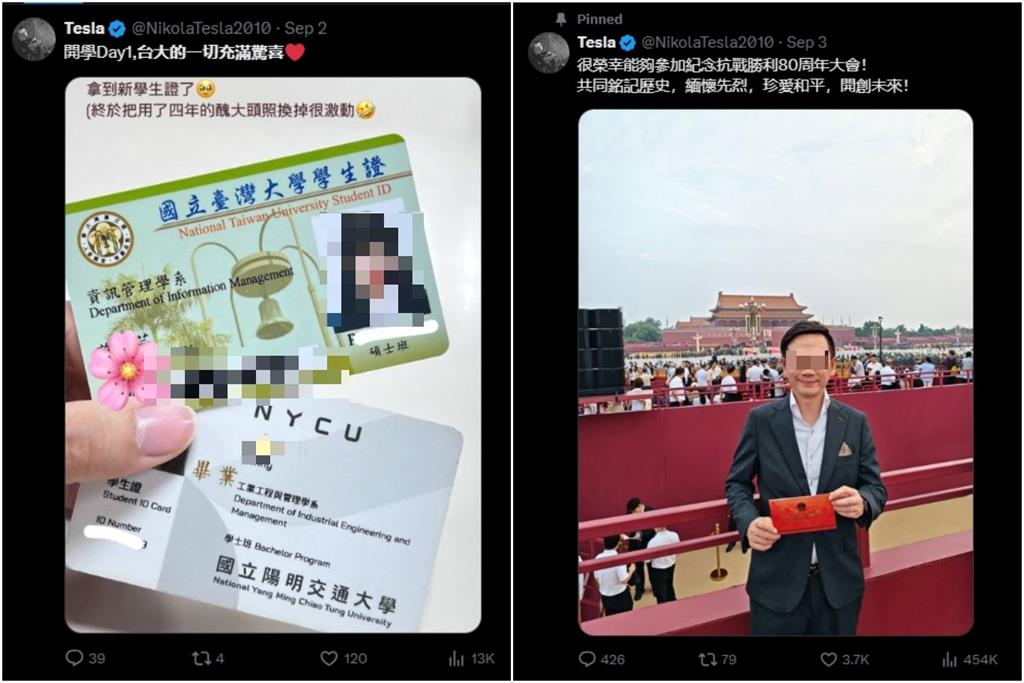中國網軍「假冒台大正妹碩士」被抓包！隔日秒衝天安門「做1事」鐵證全曝光