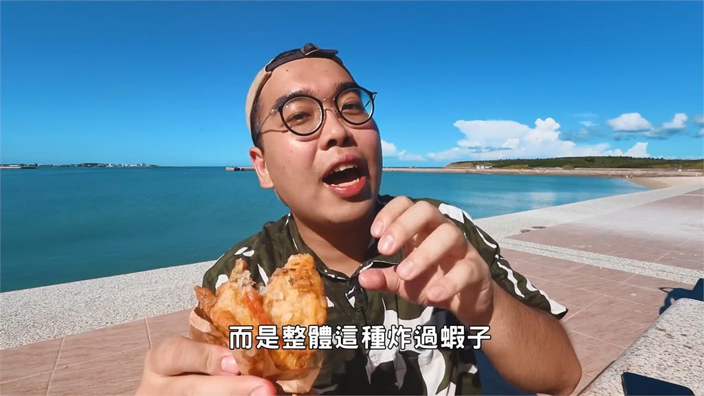 澎湖傳統美食CP值高　網讚：從小吃了50年