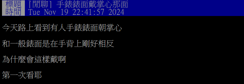 手錶