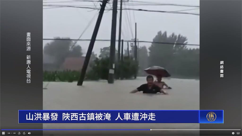 中國陝西.河南洪災肆虐! 民眾怨政府偷偷洩洪 加重災情