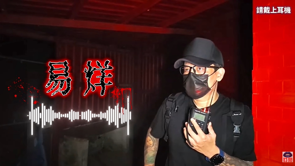 于朦朧冤魂疑現身點名「下個受害者」竟是超大咖男星!超毛音檔全流出