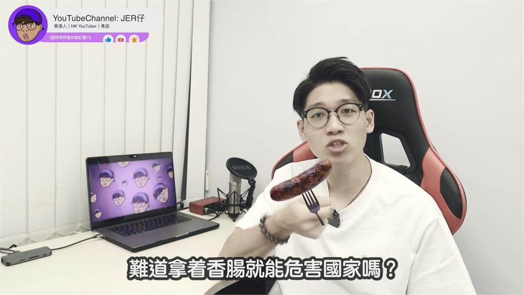 港生吃早餐沒集會被控違反國安法!網紅怒:拿根香腸就能危害國家?
