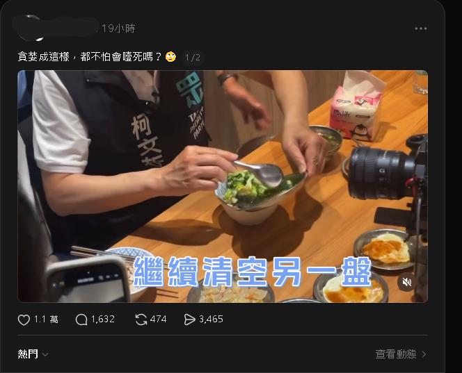 柯文哲吃飯「把2小菜全倒這」！掃盤影片瘋傳網酸：吃飯也拚容積率？