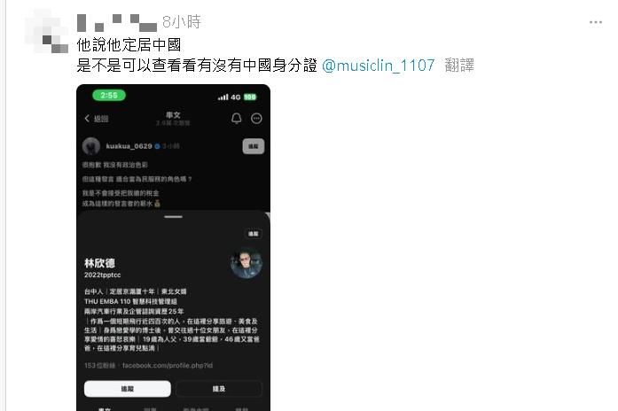 嘻小瓜遭酸不男不女…竟是「民眾黨落選議員」!被抓包還嗆聲:看到就反胃