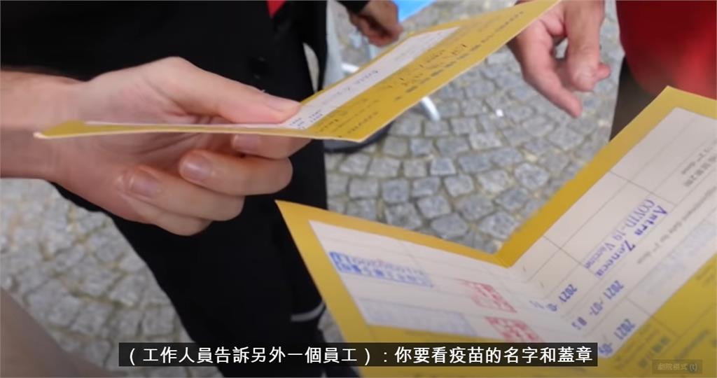 台灣疫苗小黃卡通行無阻！在法國巴黎也被認可　觀光景點參觀沒障礙