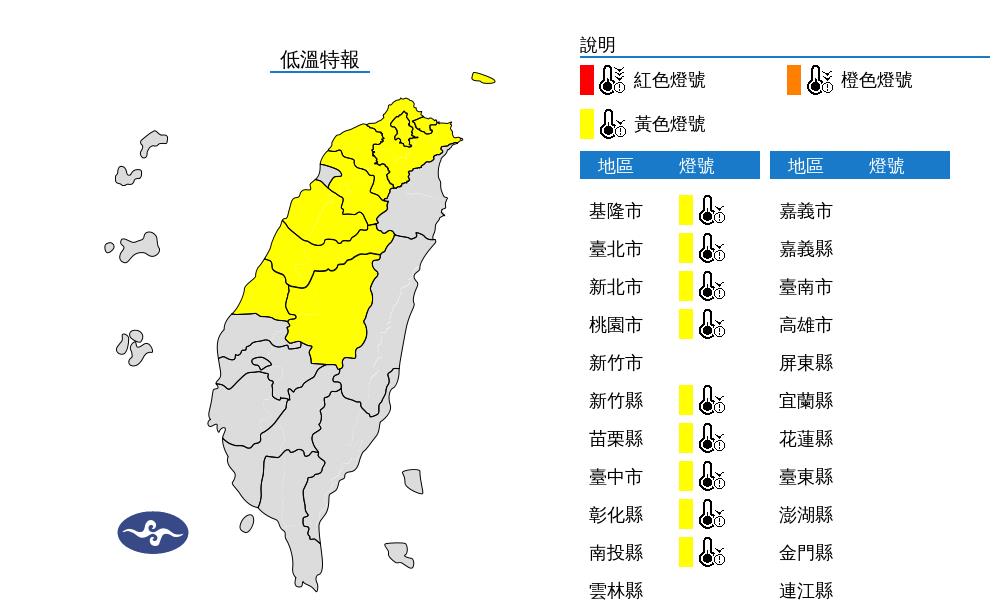 快新聞/強烈冷氣團發威! 9縣市低溫特報「下探10度」