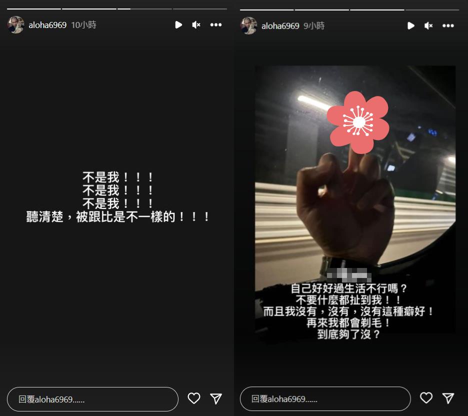 國光女神「私密不雅片」震撼外流！舊愛金剛「怒比中指」噴粗口：夠了沒