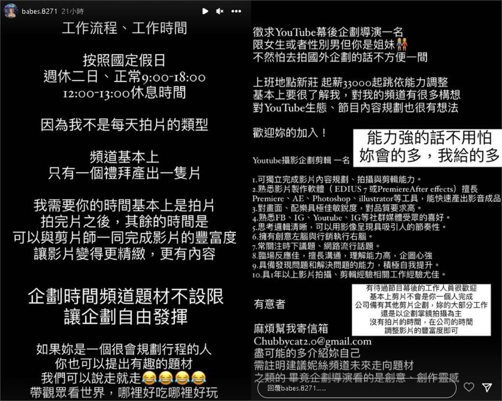 網紅半年買12顆愛馬仕！列10條件徵才「起薪33K」被罵翻急回應