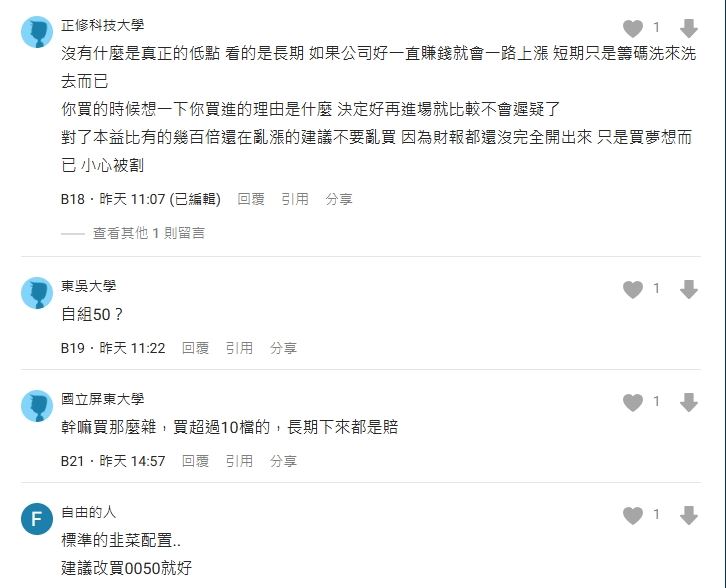 股市新手慘套10檔！持股全綠「最慘跌24%」網友：標準韭菜配置