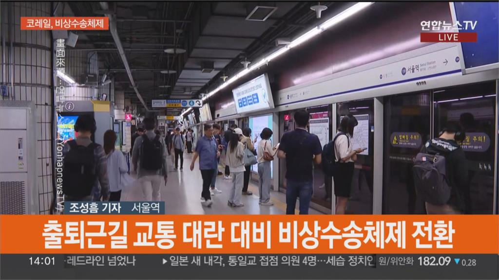 南韓鐵路工會今起罷工4天　要求更改輪班制度！一週工作4天