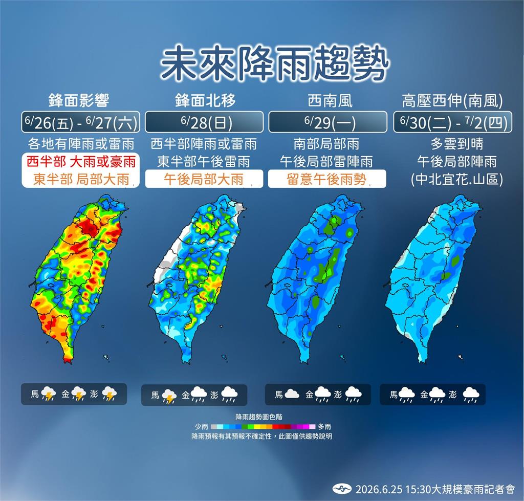 快新聞／米克拉外圍挾雨彈開轟！這兩天下最兇　天氣逐漸回穩時間點曝光了