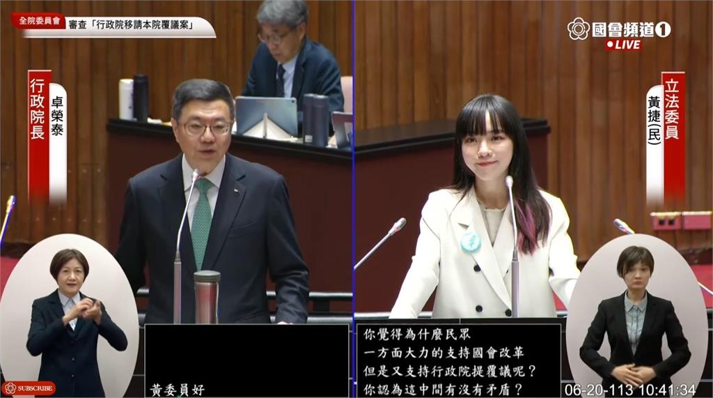 快新聞/黃捷秀「藍白4立委」問反質詢定義 卓榮泰:抱歉我真的無法定義