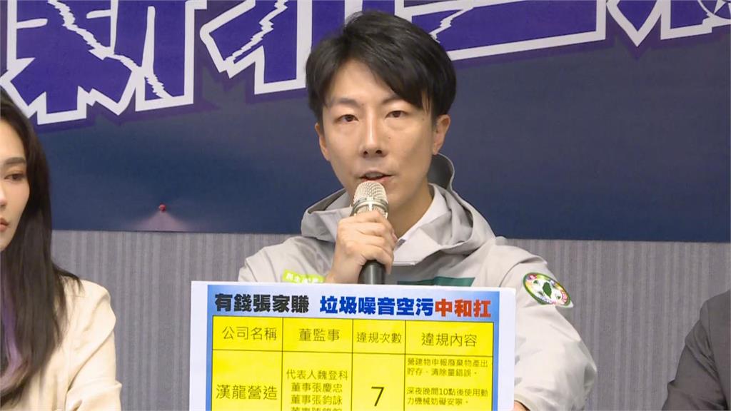 快新聞/劍指國民黨新北廖家、張家、羅家 民進黨組「絕地武士」誓言鏟除「新北三瘤」