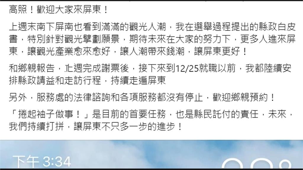 蘇清泉驗票案下午開庭審理 支持者前往聲援