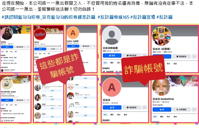 內湖母女被騙1200萬雙亡!白冰冰昔受害「怒出手揪詐團」:報警移送法辦