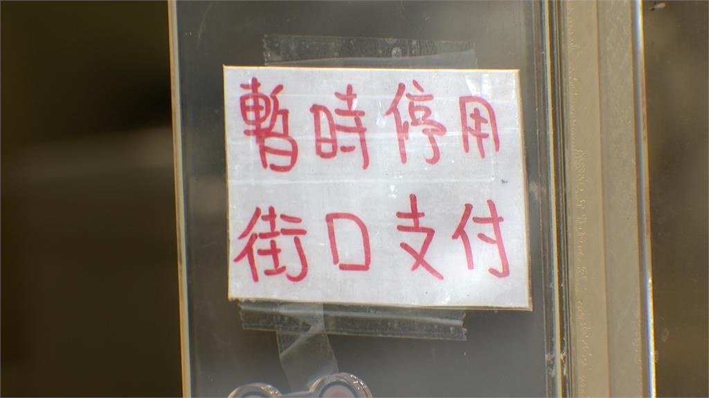 街口支付爆信用危機！小吃店、連鎖品牌、電商平台紛暫停使用