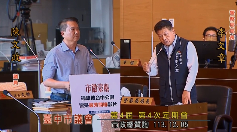 台中公園成「風化交易熱區」? 關鍵字竟現「性工作者」側拍