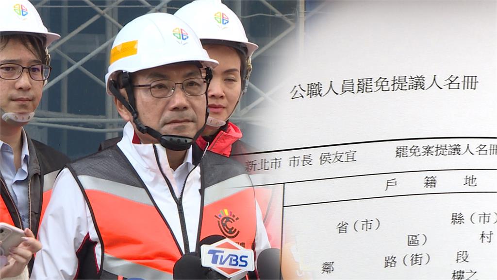 新北罷侯行動喊卡!領銜人控連署書被侵占將提告