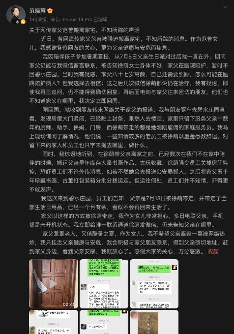 小50歲嫩妻「狂劈多男」83億藏品全掏空?女兒尋87歲父急喊:被她帶走