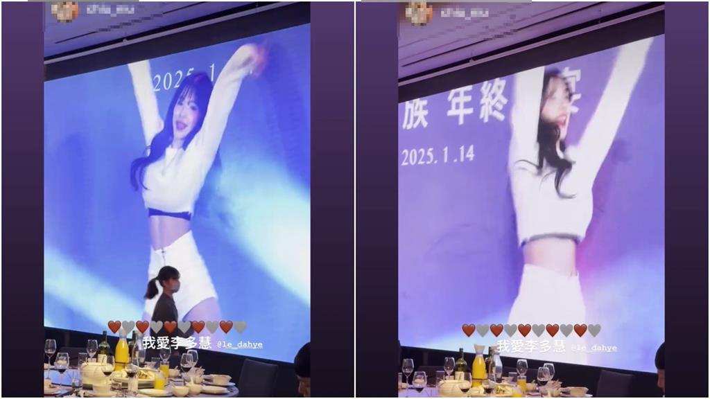 李多慧尾牙熱舞「超頻震動」快噴裝！激短衣「上舉大破防」冒出黑bra