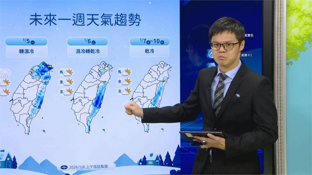 快新聞／明天又要變冷了！新一波冷氣團來勢洶洶　各地降溫情況一次看