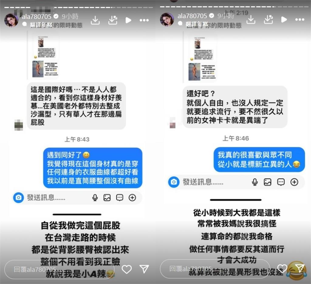 小A辣被私訊「把屁股假體拿掉」!本人霸氣回應:被說異形我也沒差