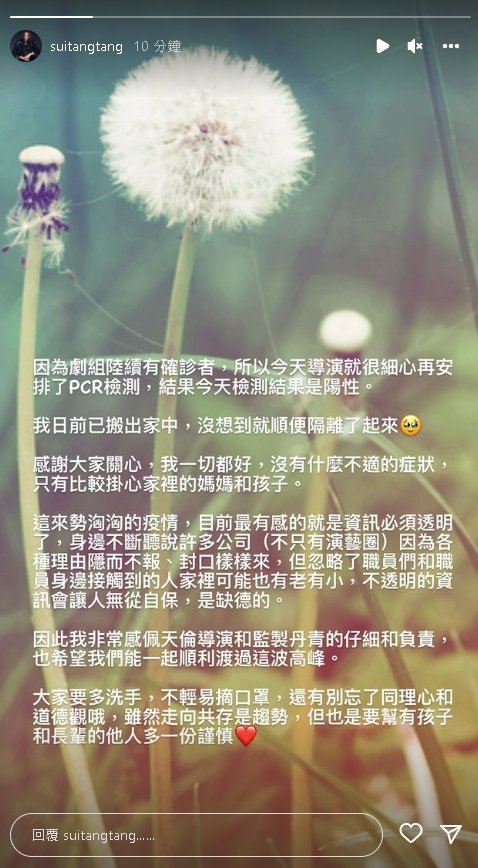 隋棠確診後「首度發聲」親曝身體狀況! 撂重話轟:隱匿不報很缺德