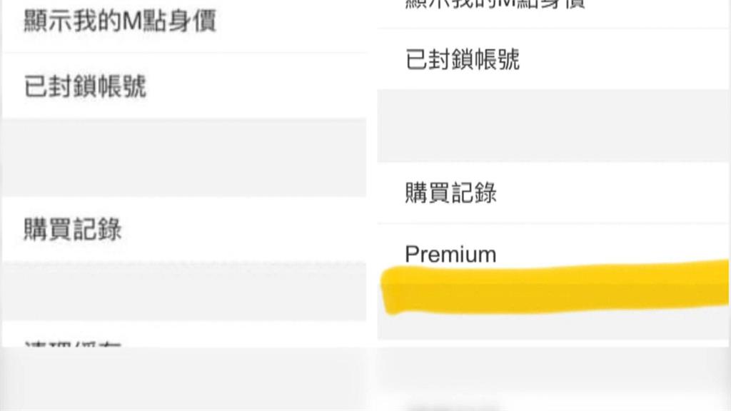 電影票買一送一只要149? 高嘉瑜控車庫娛樂「詐騙」 消保官出手調查