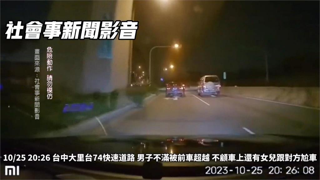 離譜父親最壞身教! 疑不滿被超車載女兒競速