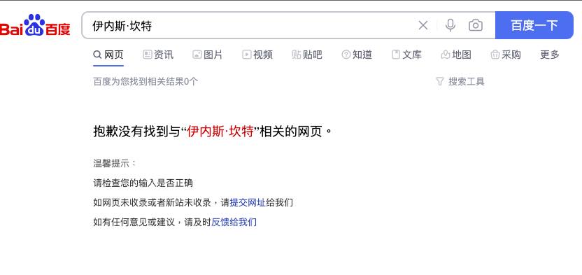 名字在中國網站「被消失」！NBA球星坎特再嗆中共：可笑又可悲
