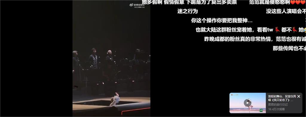 范瑋琪中國開唱「因1事」突哽咽下跪!台上抖出震撼內幕…中網反應曝