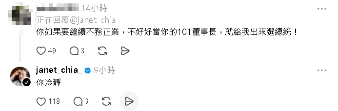 才被拱選台北市長！賈永婕再被推「出來選總統」…她深夜低調回應：你冷靜