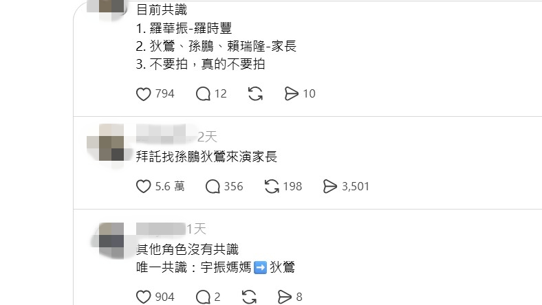 台版《鐵拳教育》恐龍媽找誰演？網一面倒狂推「她」：根本量身打造