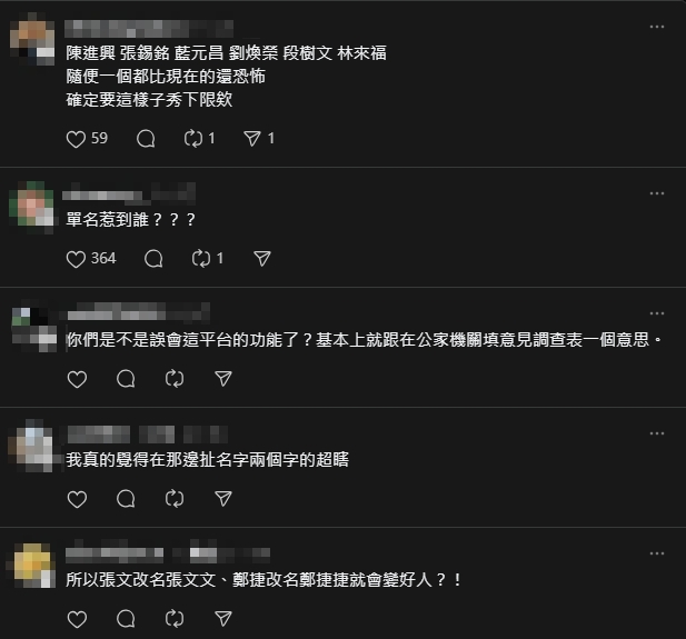 張文、鄭捷都是「單名」！竟有人提案「禁止後代取單名」惹怒全網：那陳進興呢？