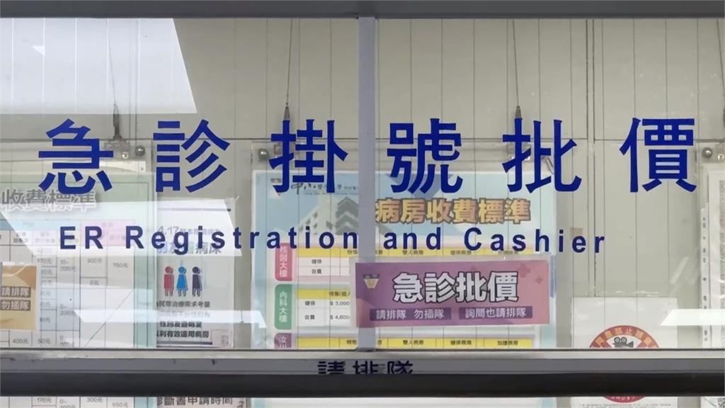 沒帶健保卡不滿押金太貴! 男子酒醉失控大鬧急診室