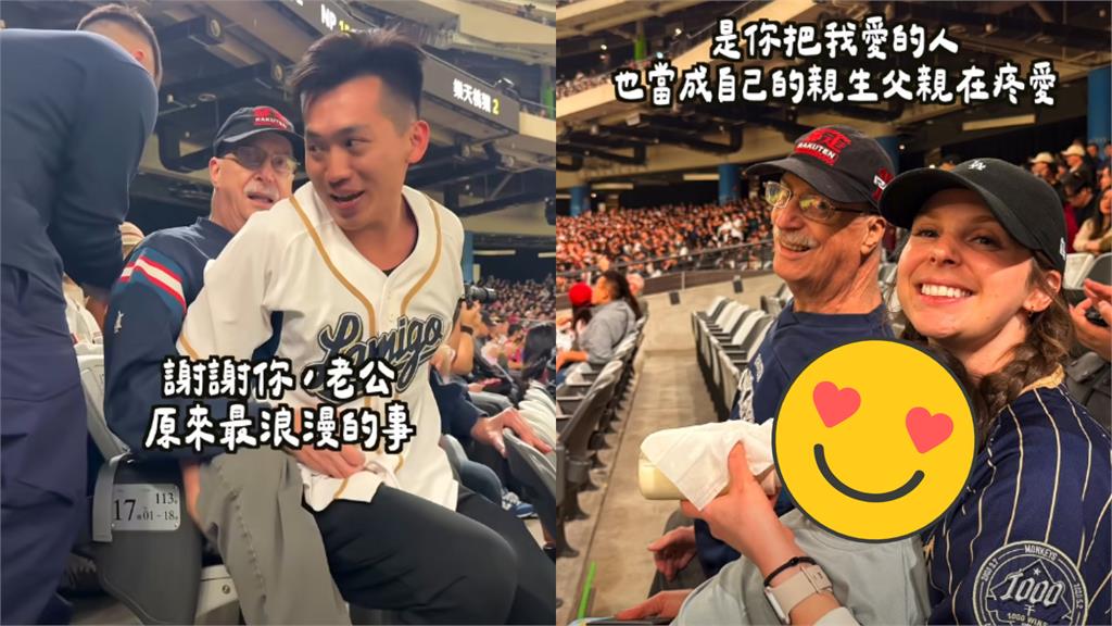 台灣女婿大巨蛋「肉身揹岳父」看球！美籍YTR喊「我選對人了」4.7萬網淚讚
