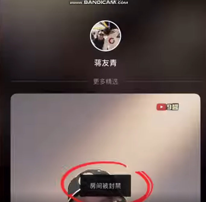 只能讚美「蔣家」？蔣友青抖音直播「聊蔣萬安近況」說完這句秒被封禁