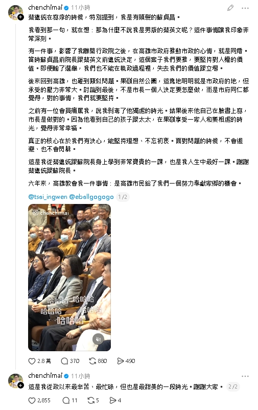 陳其邁突喊想當「男版蔡英文」！釣本尊親曬「癟嘴問號照」反問：怎麼會想當？