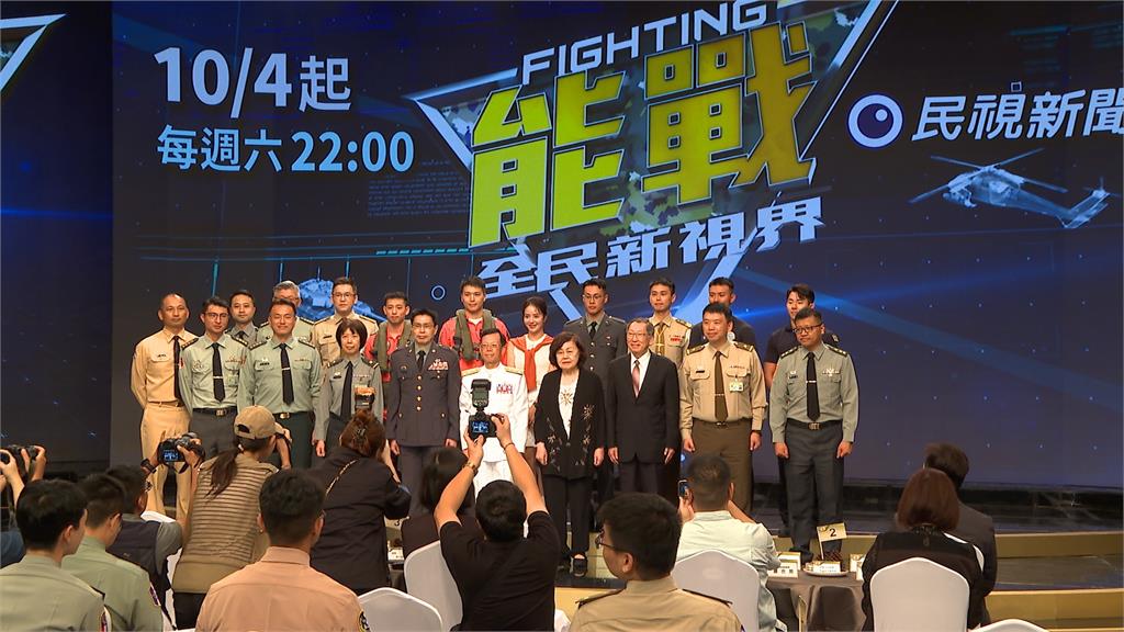 國防部和民視聯手打造最強軍事節目 
