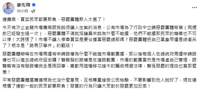 廖先翔控「惡罷」欺人太甚!罷團「齊心斷翔」反嗆:地方惡霸怕我們罷?