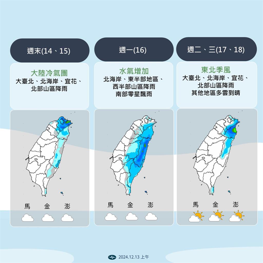 快新聞/最強冷氣團來了全台急凍!探10度區域出爐 高山「這時間」有望下雪