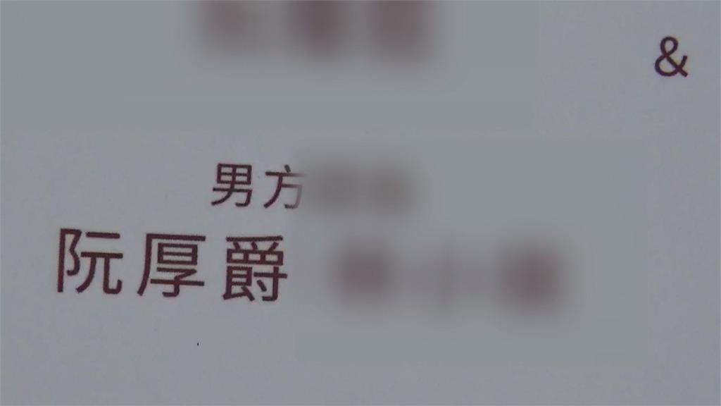 6月初家有喜事!兒子娶妻 前和美鎮長阮厚爵涉貪遭羈押