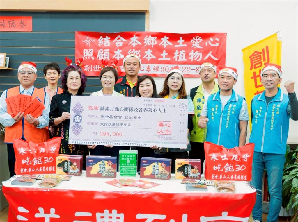 彰化暖流!神秘客低調捐10萬 陳素月霸氣「揪團」 12小時籌募近30萬元