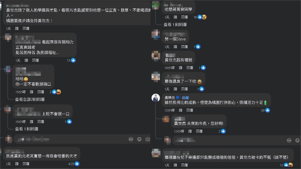 黃世杰