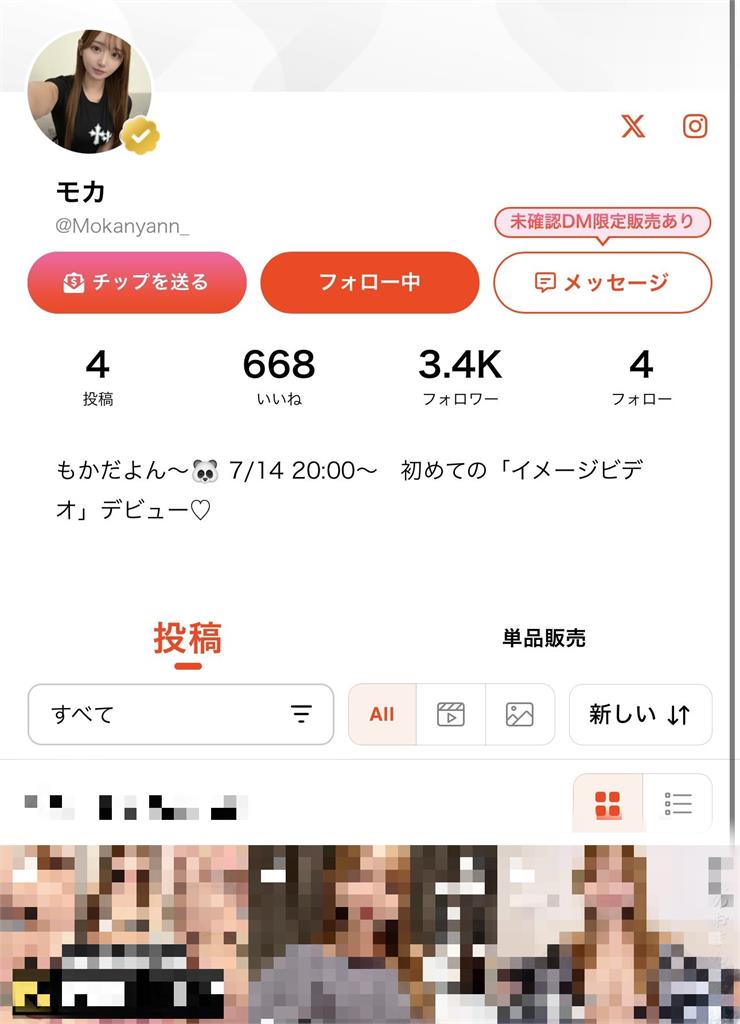 女團日籍成員「MOKA」私密片遭外流！本人發聲「宣布下海」：被團員背叛…