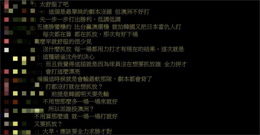 12強賽/「台日大戰」將開打!球迷曝「晉級4強關鍵」高喊:幫日本加油