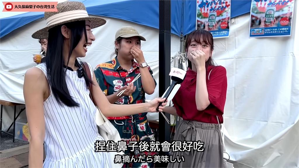 日本妞初嚐台灣臭豆腐 「捏鼻子嗨喊8句話」網笑:是外交食物