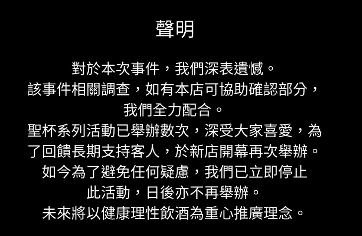 快新聞/工程師「8分鐘灌1公升調酒」猝死 酒吧發聲:日後不再舉辦該活動